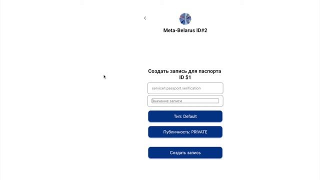 Обучение 3 — запись о верификации паспорта смотреть онлайн