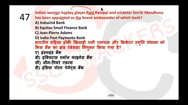 Current Affairs ( Jan 2021 - March 2022) | Revision Class - 3 | SSC CGL | CHSL | MTS | SSC CRACKER смотреть онлайн