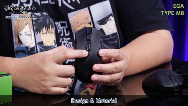 กู (ไม่) รู้ ! เมาส์เกมมิ่งไร้สาย 615.- vs เมาส์เกมมิ่งไรสายแพง 5,690 บาท แบบไหนดี!? смотреть онлайн