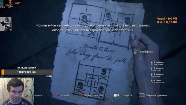 Uncharted 4: A Thief’s End прохождение на русском ч.6 смотреть онлайн