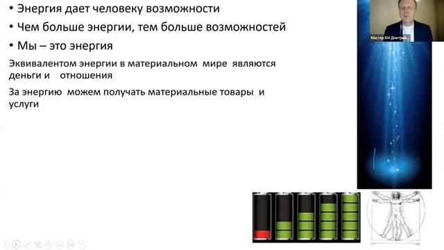 КАК НАЙТИ СВОЕ ПРЕДНАЗНАЧЕНИЕ. Мастер класс мастера школы Безлогичного метода Дмитрий Мельницкий смотреть онлайн