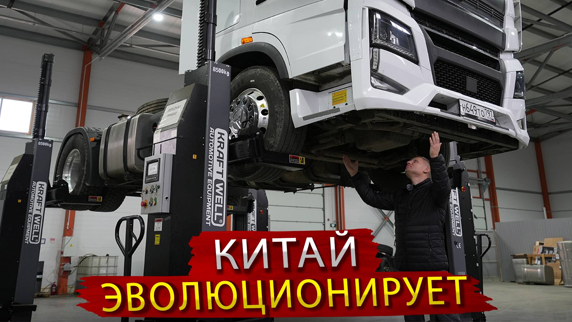 Новое поколение Седельных тягачей SANY Характеристики и Преимущества смотреть онлайн