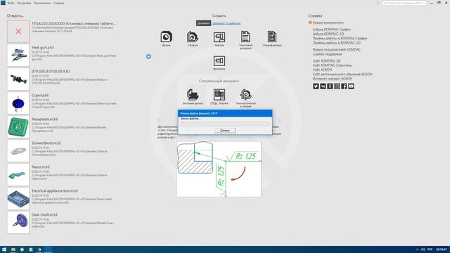 как открыть файл для бати смотреть онлайн