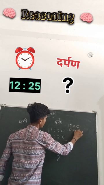 CLOCK MIRROR IMAGE 🪞⏰ REASONING SHORT TRICK 🔥🔥😱 #shorts #youtubeshorts #clock #mirror смотреть онлайн