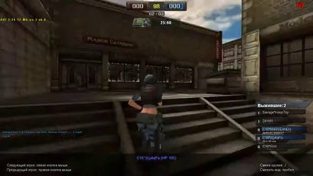 pointblank 2013 12 01 18 22 41 50 смотреть онлайн