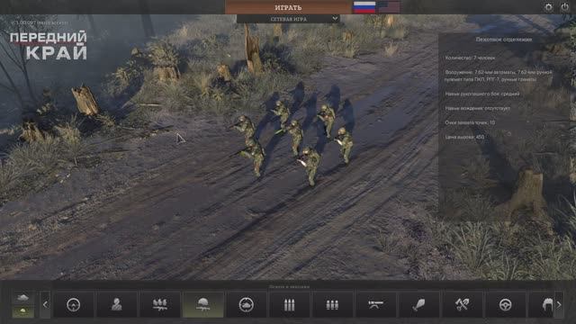 Играем в "Передний край" - №24 смотреть онлайн