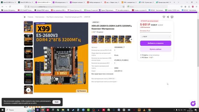 Xeon 2680 v3 комплект за 5600 руб для учебы и инте смотреть онлайн