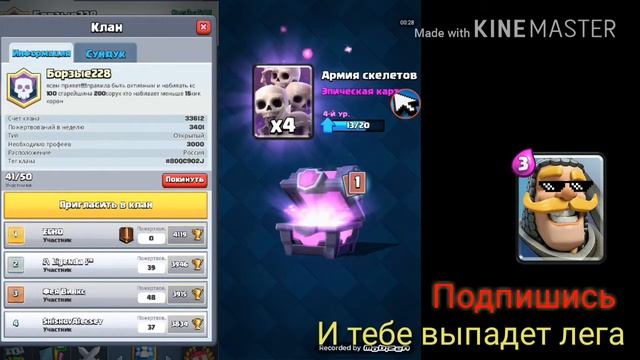 Тактика РАБОТАЕТ ОТКРЫВАЙТЕ СУНДУКИ В 3 ЧАСА НОЧИ смотреть онлайн