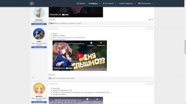 Летнее Обновление! Perfect World (Comeback PW)