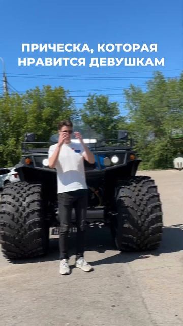 Какая вам причёска больше понравилась? #бездорожье #охота #болотоход #юмор #рыбалка #вездеход смотреть онлайн