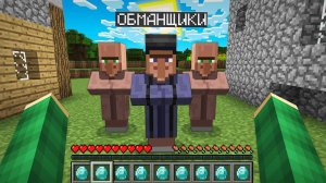 НИКОГДА НЕ ДОВЕРЯЙ ЭТИМ ЖИТЕЛЯМ В МАЙНКРАФТ | Риколит Minecraft