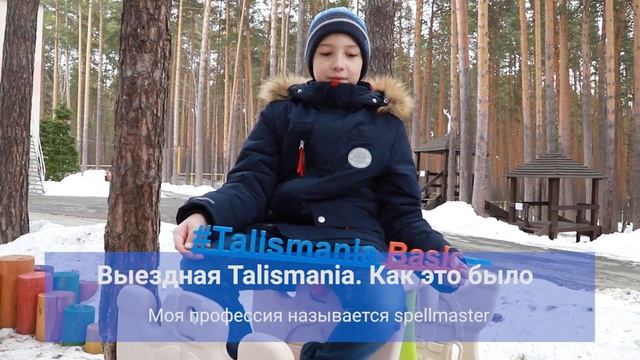 Отзыв о познавательной программе Talismania смотреть онлайн