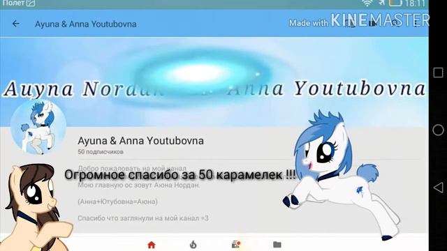 Спасибо за 50 подписчиков!(Заглянити в описание) смотреть онлайн