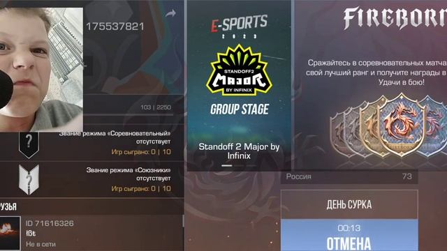 стандофф 2 день сурка с вебкай смотреть онлайн