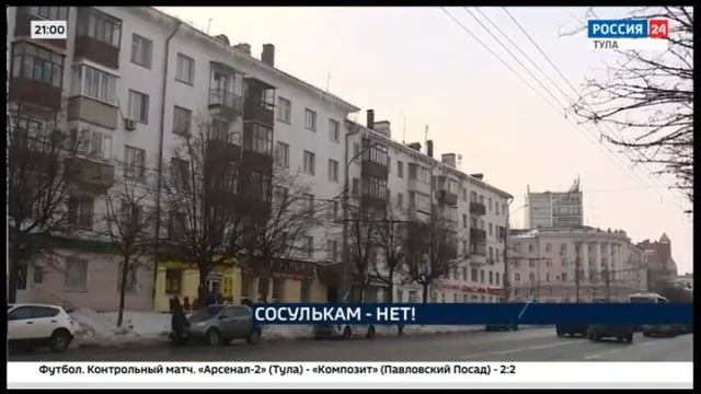 Переход на местное вещание (Россия 24 - ГТРК Тула, 01.02.2024) смотреть онлайн