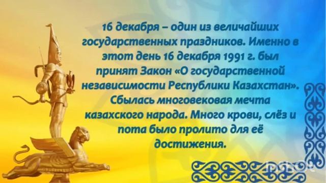 В Казахстане 2021 год ознаменован большой датой - 30-летие со дня обретения независимости. смотреть онлайн
