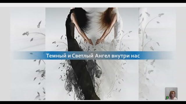 Практики для начинающих. Урок 3 "Незримое внутри нас"