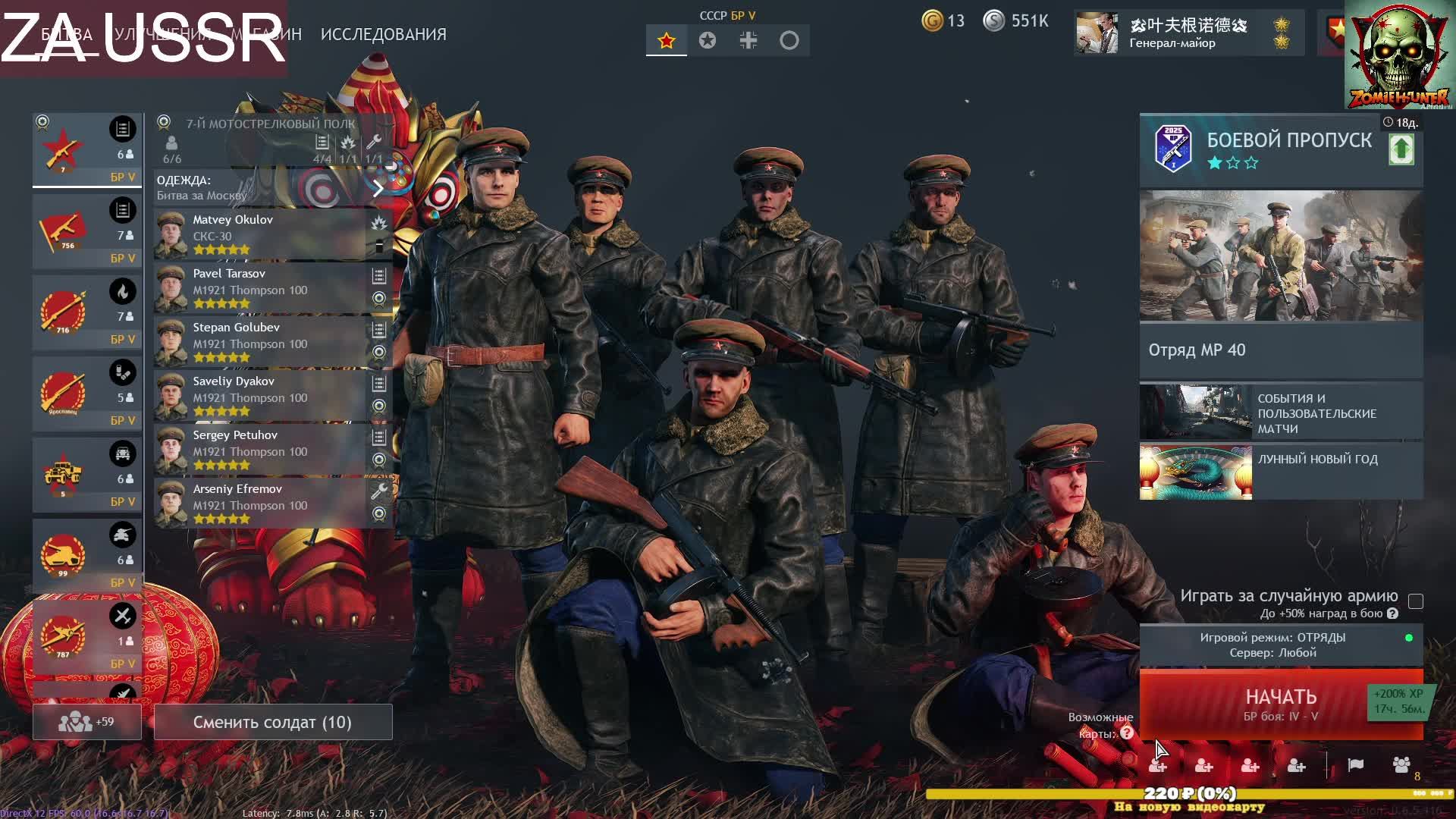 Enlisted Za USSR