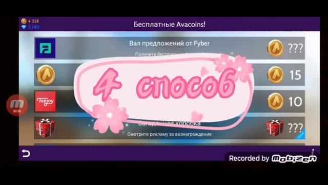 5 способов как заработать за 15 мин. 500@?😚 \Авакин лайф\💫💗 смотреть онлайн