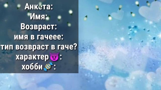 Ищу пару (парень/девушка) 🐼💕 смотреть онлайн