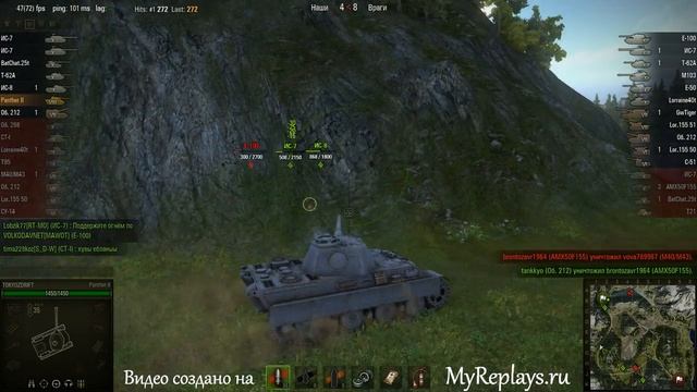 WOT: Перевал - Panther II - 5 фрагов смотреть онлайн