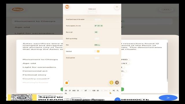 Учим английский #5
