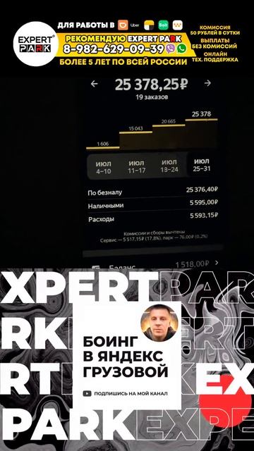 25000 за неделю в Яндекс грузовой #яндексдоставка #яндексгрузовой #яндекстакси #грузоперевозки смотреть онлайн