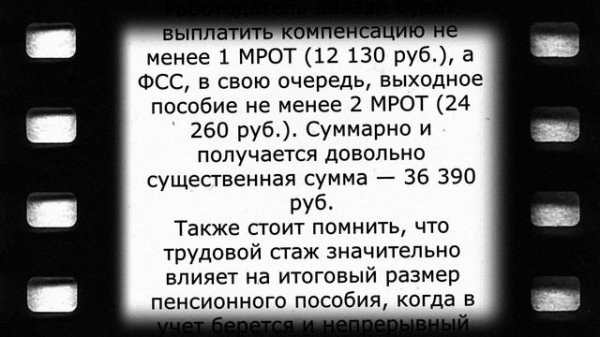 Неожиданная выплата для пенсионеров 36 000 рублей!