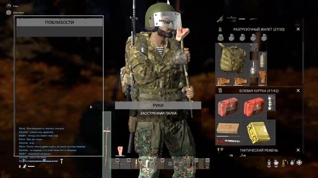 Нежданные гости в DayZ ч.2 2022 11 04 смотреть онлайн