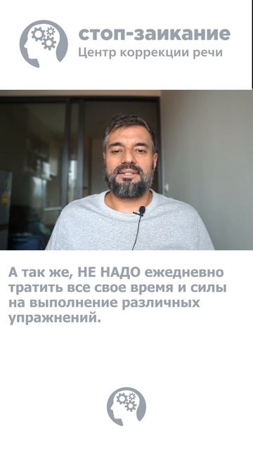 Коррекция речи без отрыва от жизни. Речевой патолог VS заикание. смотреть онлайн