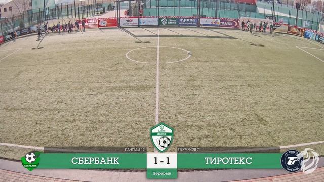 LMFP LIONS LEAGUE В Тур 1 Сбербанк – Тиротекс смотреть онлайн