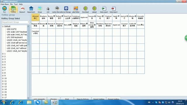 Aclas LINK65 management software DEMO смотреть онлайн