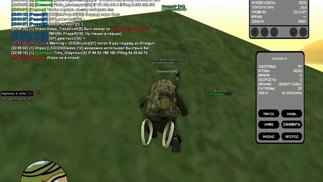 gta sa 2019 09 09 23 54 29 97 смотреть онлайн