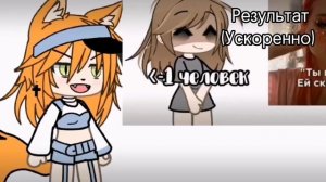 СТАНОВЛЮСЬ ПОПУЛЯРНОЙ В ЛАЙКЕ ЗА 24 ЧАСА!!! Я ТЕПЕРЬ КРУТЫШКА!! /ГАЧА ЛАЙФ❤️❤️