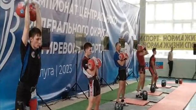 Старт чемпионата ЦФО по гиревому спорту /ДЦ, в.к 78-85 кг, группа Б/ смотреть онлайн
