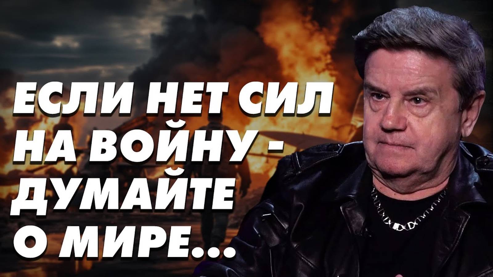 КАРАСЕВ: Война ради членства в НАТО? Как выйти из войны? Повтор эфира от 27.12.2023 смотреть онлайн