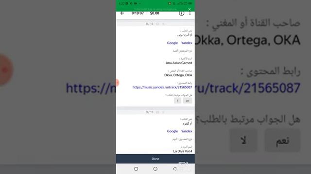 (new) تقييم الاستجابة لطلب الموسيقى //toloka yandix 0.03$ per task смотреть онлайн