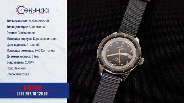 CERTINA C036.207.18.126.00. Обзор\Review by secunda.com.ua смотреть онлайн
