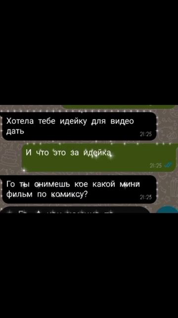 сюжет расскрывать не буду, но скажу, что там будет много шипов Салли и Ларри 🙂 #sallyface #комикс смотреть онлайн