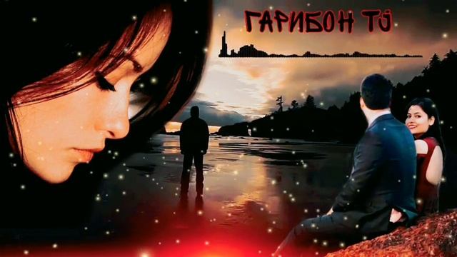 💔💔💔Бебафо ёрам раф 😩😩💔💔