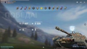 Игра Танки Блиц | Объект 777 Вариант II | Бой на Мастера | Эшелон | Tanks Blitz