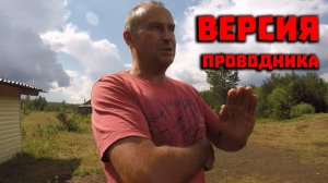 Проводник-инструктор Александр с Ивделя о трагедии на перевале Дятлова. Запись версии в Ушме