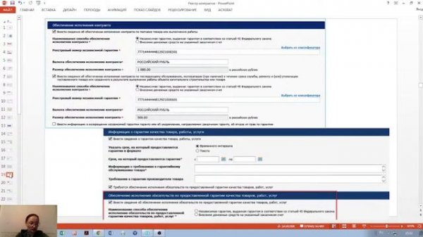 Реестр контрактов по 44-ФЗ