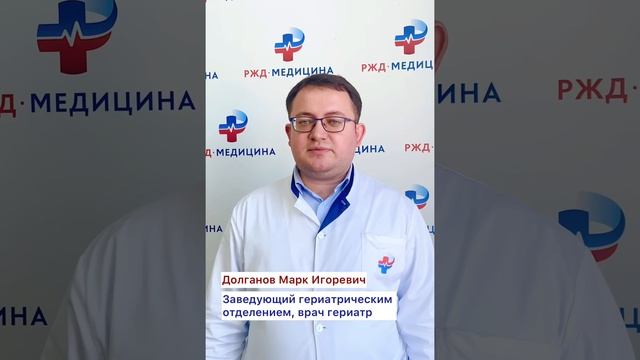 Видео-визитка заведующего гериатрическим отделением, врача гериатра Долганова Марка Игоревича смотреть онлайн