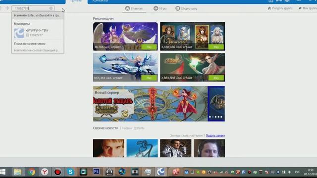 Как установить Raid Call смотреть онлайн