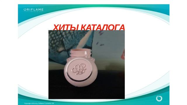 34 мин.Римма Ягуткина г. Бийск Мои любимые продукты из текущего каталога. Вы будете удивлены 😉 смотреть онлайн
