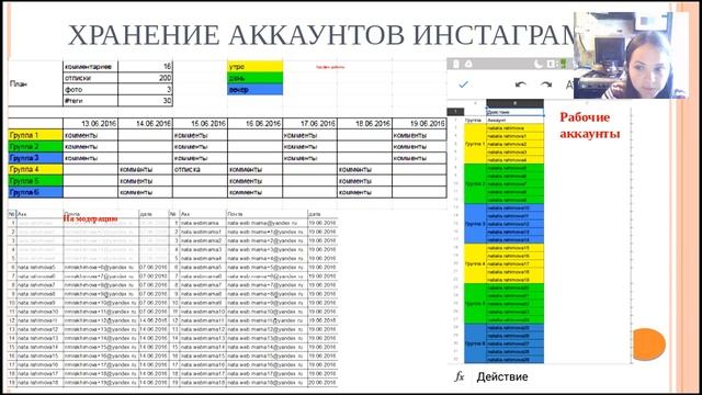 Проги для работы в иг, спикер Рахимова Наташа смотреть онлайн