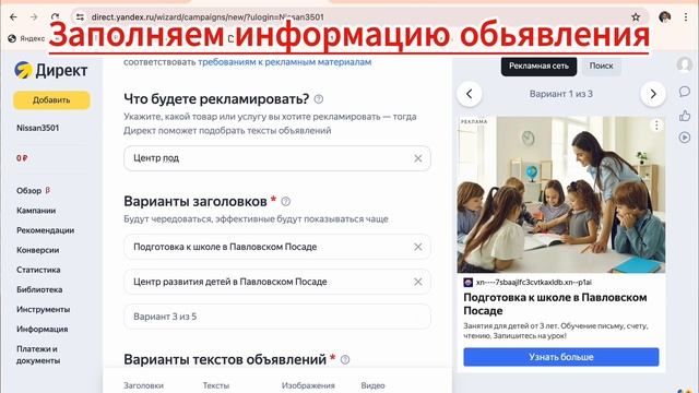 Настройка Яндекс директ с 0 , Никита маркетолог смотреть онлайн