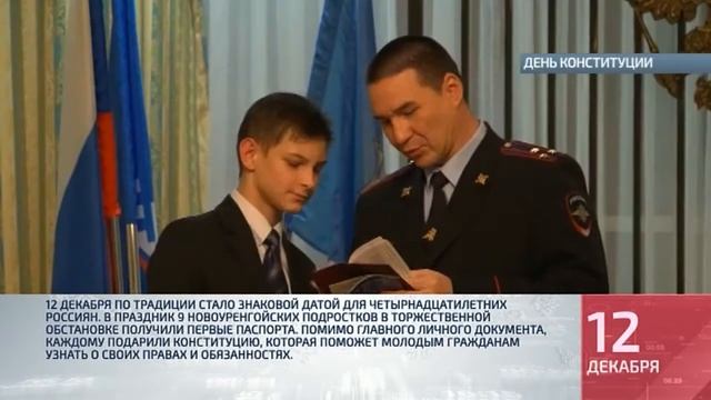 Коротко о главном № 1 от 12 12 2016 смотреть онлайн