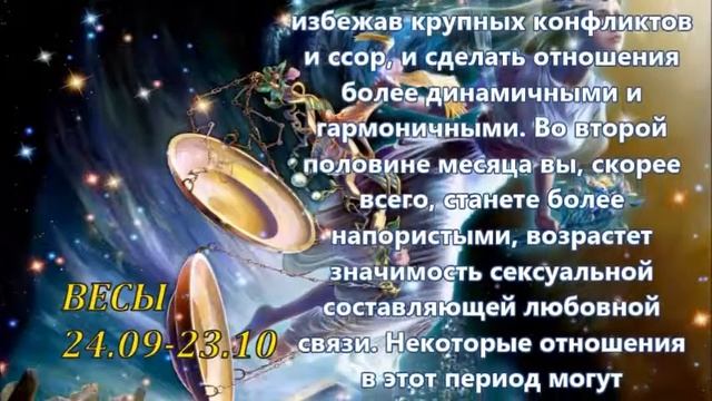 ВЕСЫ апрель 2013 смотреть онлайн